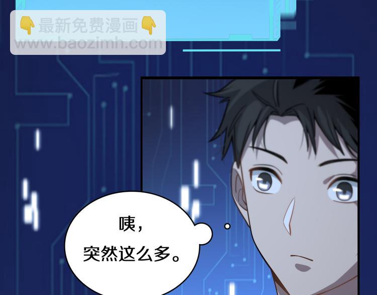 🍼大医凌然 第48话 神经束膜吻合术 第29页