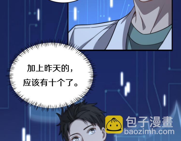 🍼大医凌然 第48话 神经束膜吻合术 第30页