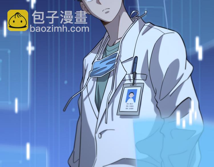 🍼大医凌然 第48话 神经束膜吻合术 第31页