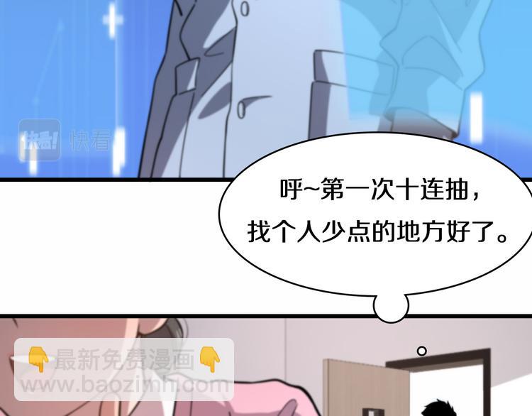 🍼大医凌然 第48话 神经束膜吻合术 第32页
