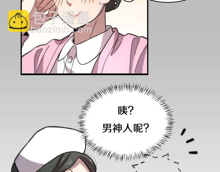 🍼大医凌然 第48话 神经束膜吻合术 第34页