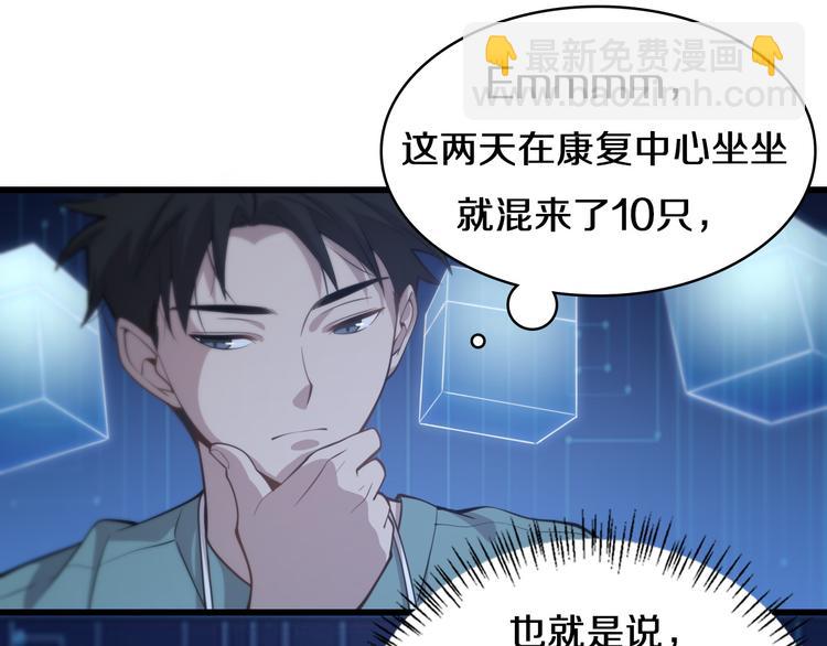 🍼大医凌然 第48话 神经束膜吻合术 第38页