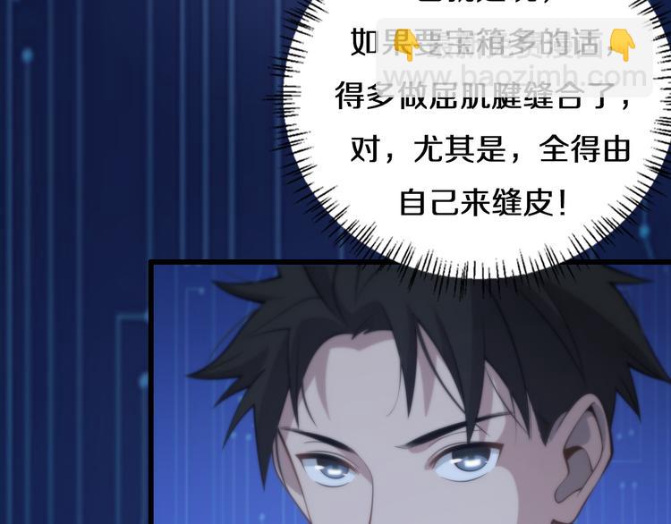 🍼大医凌然 第48话 神经束膜吻合术 第39页