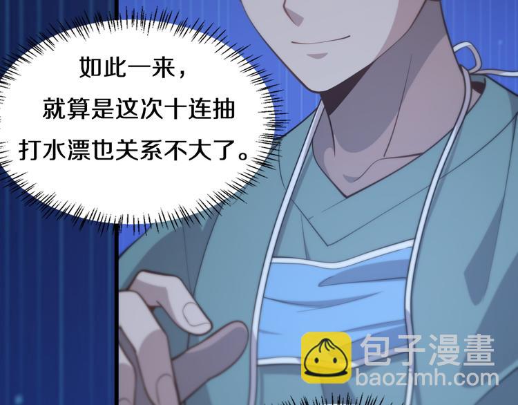 🍼大医凌然 第48话 神经束膜吻合术 第40页