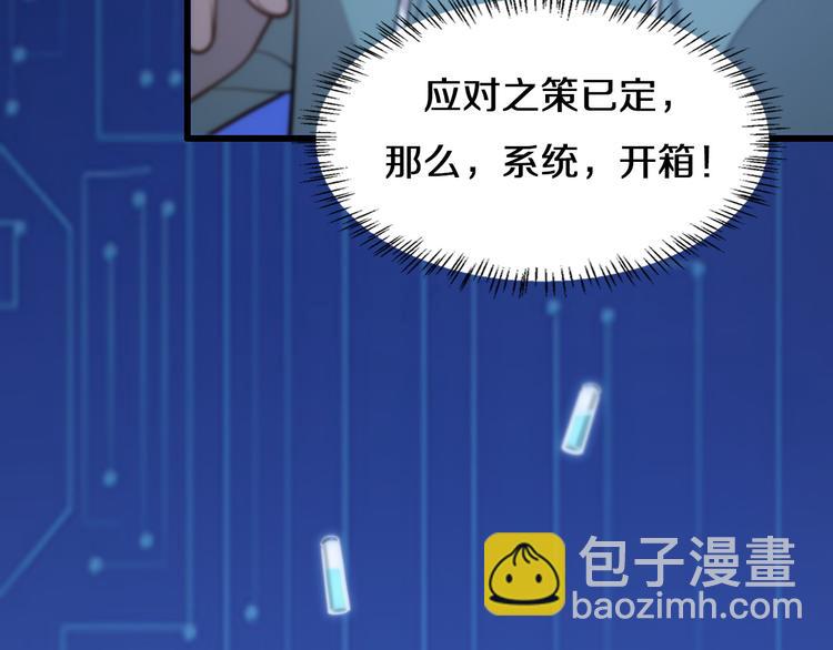 🍼大医凌然 第48话 神经束膜吻合术 第41页