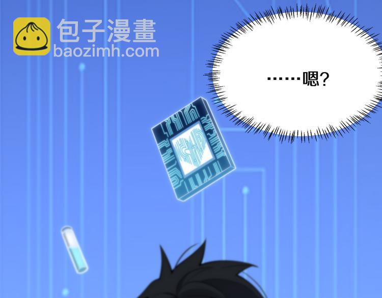 🍼大医凌然 第48话 神经束膜吻合术 第43页