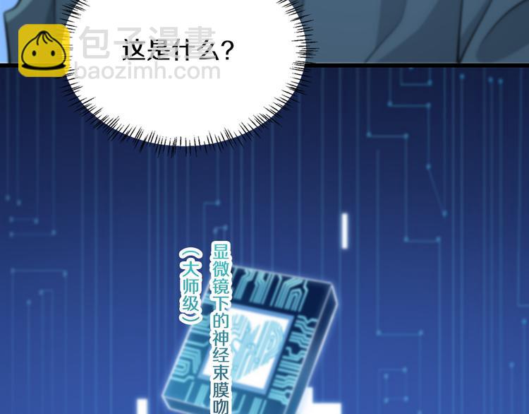 🍼大医凌然 第48话 神经束膜吻合术 第45页