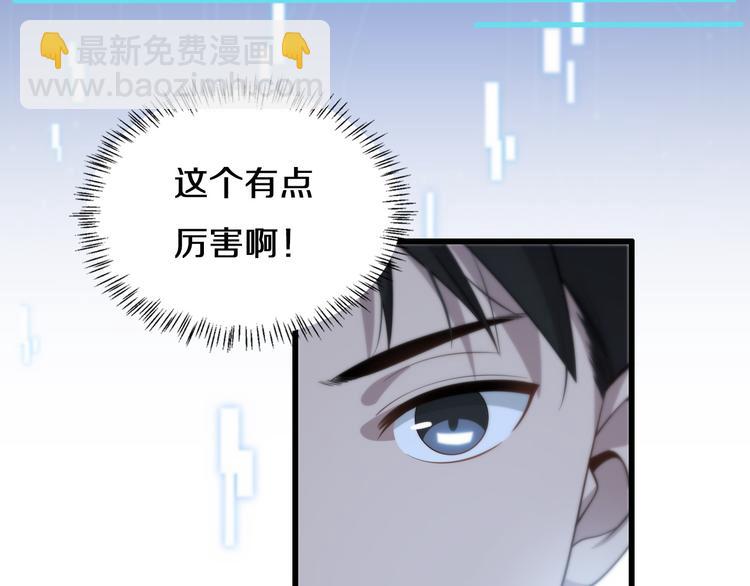 🍼大医凌然 第48话 神经束膜吻合术 第47页