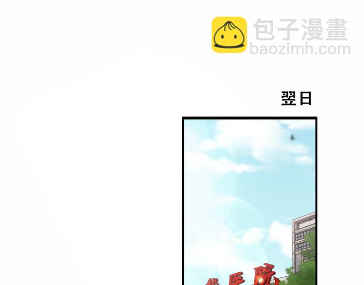🍼大医凌然 第48话 神经束膜吻合术 第5页