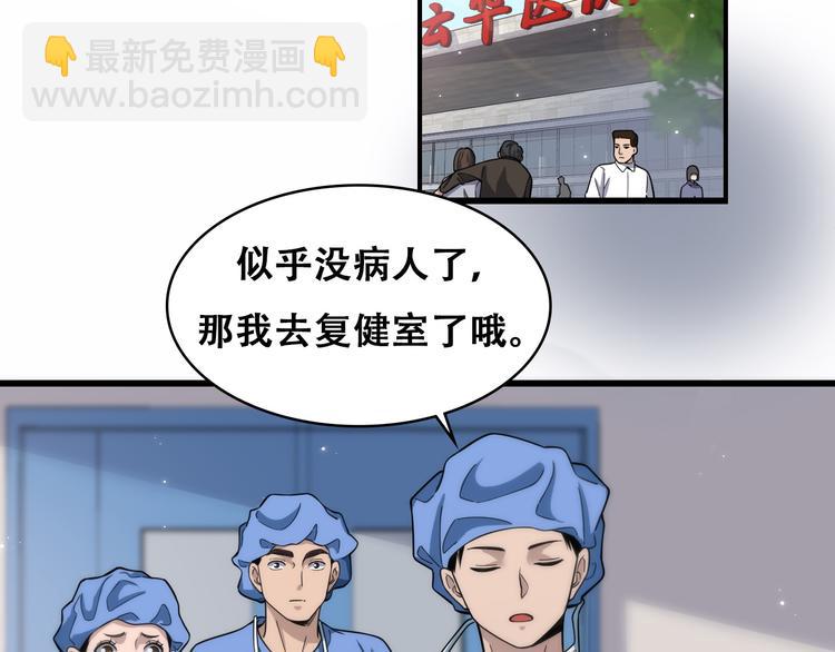 🍼大医凌然 第48话 神经束膜吻合术 第6页