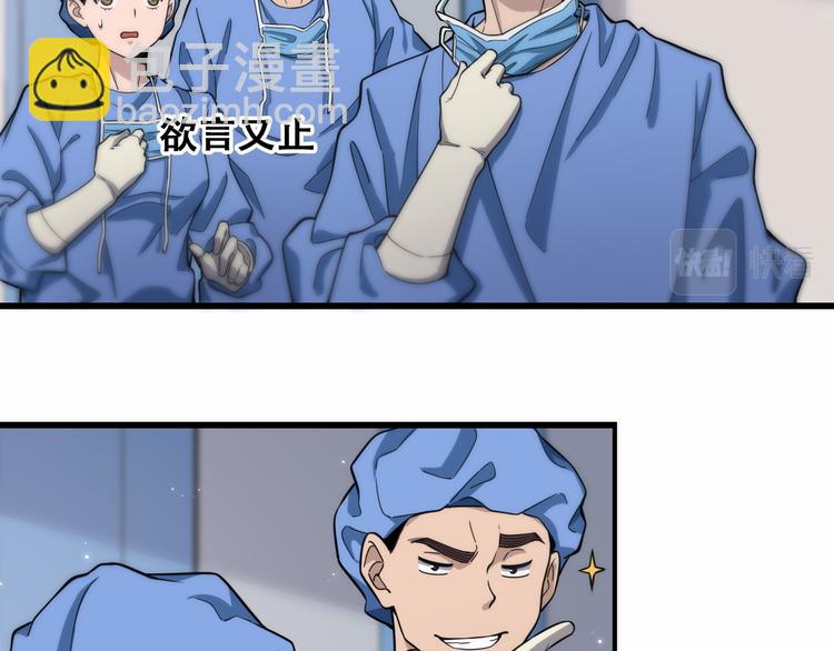 🍼大医凌然 第48话 神经束膜吻合术 第7页