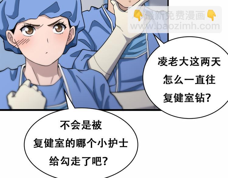 🍼大医凌然 第48话 神经束膜吻合术 第8页