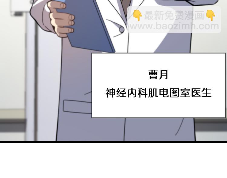 🍼大医凌然 第50话 敌情 第10页