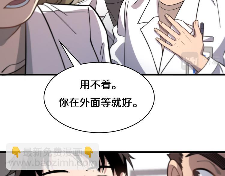 🍼大医凌然 第50话 敌情 第12页