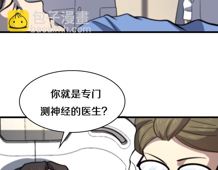 🍼大医凌然 第50话 敌情 第16页
