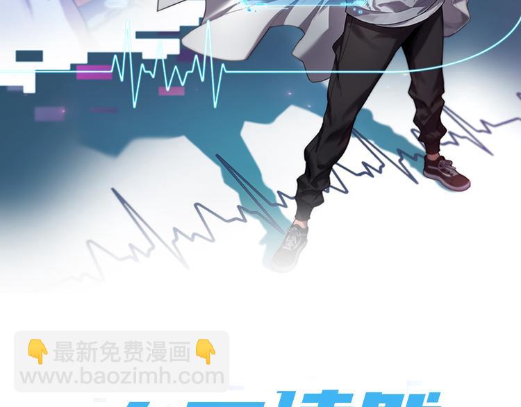 🍼大医凌然 第50话 敌情 第2页