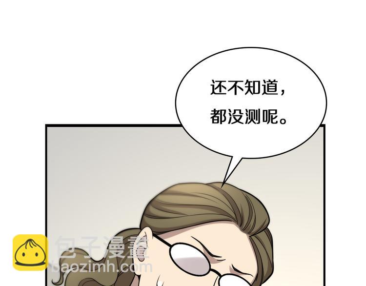 🍼大医凌然 第50话 敌情 第21页