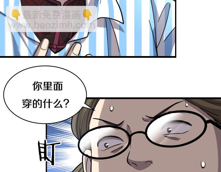 🍼大医凌然 第50话 敌情 第27页