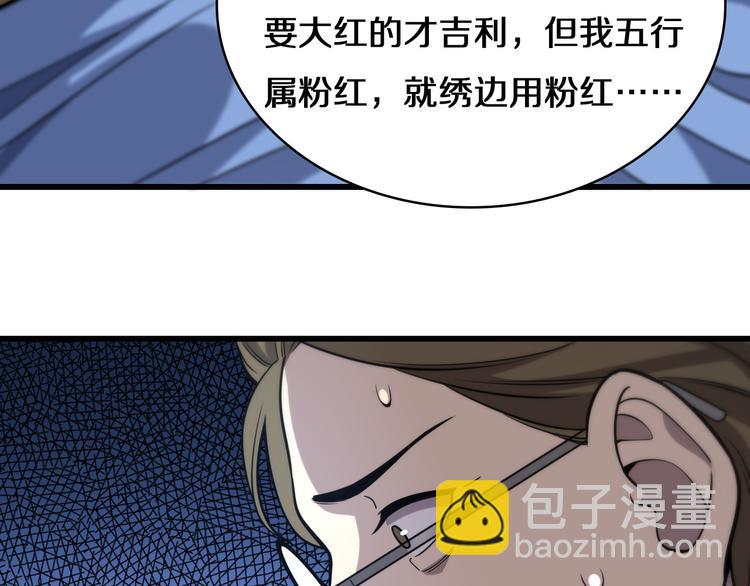 🍼大医凌然 第50话 敌情 第30页