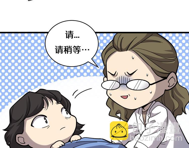 🍼大医凌然 第50话 敌情 第34页