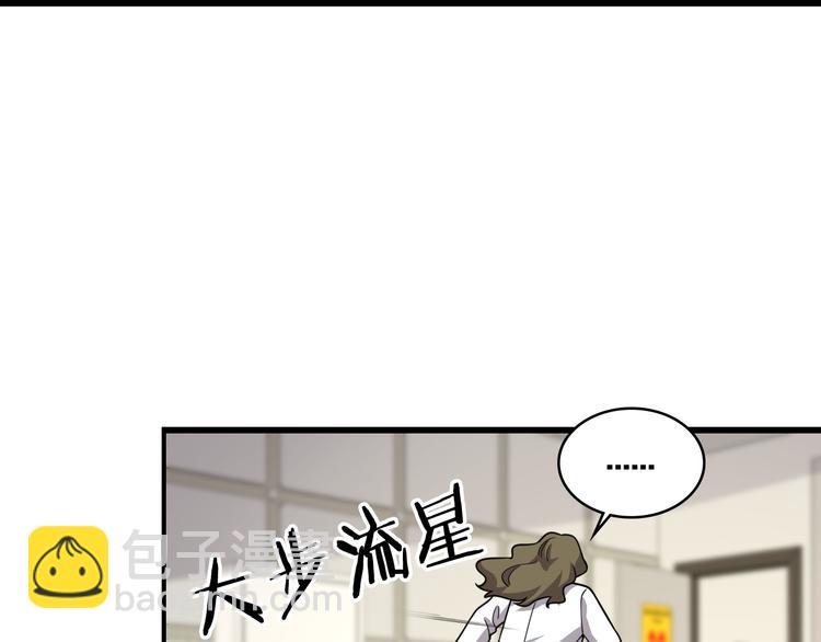 🍼大医凌然 第50话 敌情 第35页