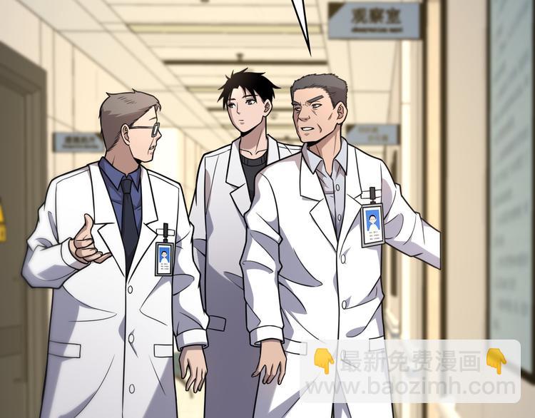 🍼大医凌然 第50话 敌情 第47页