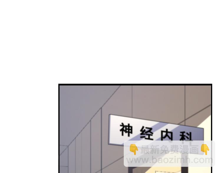 🍼大医凌然 第50话 敌情 第5页