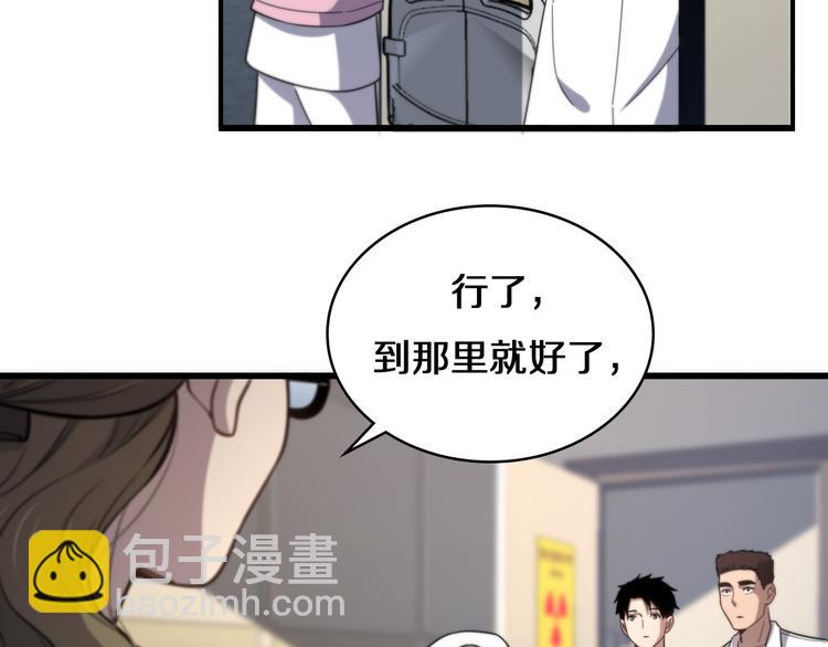 🍼大医凌然 第50话 敌情 第7页