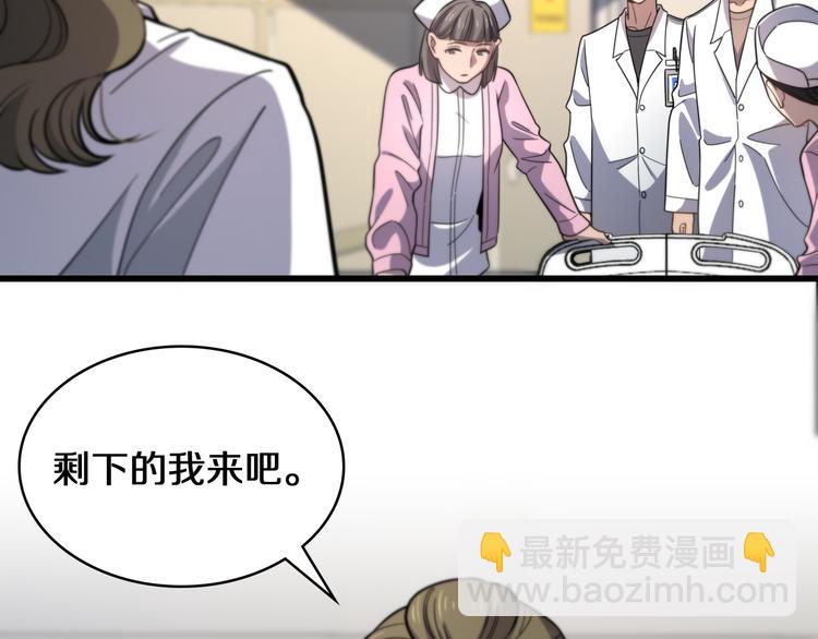🍼大医凌然 第50话 敌情 第8页