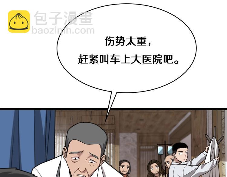 🍼大医凌然 第6话 断手缝合 第13页