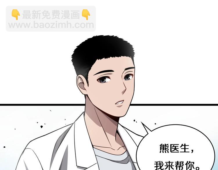 🍼大医凌然 第6话 断手缝合 第16页