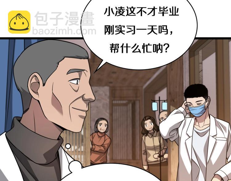 🍼大医凌然 第6话 断手缝合 第21页