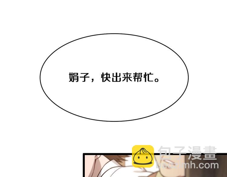 🍼大医凌然 第6话 断手缝合 第23页