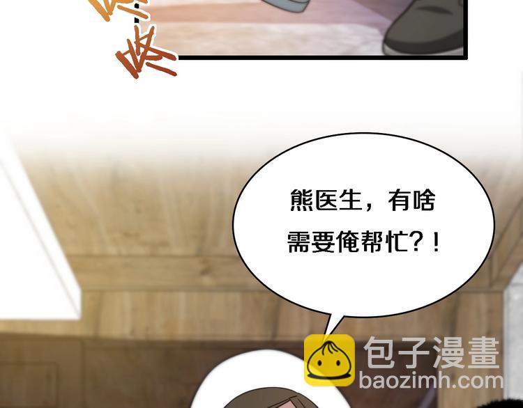 🍼大医凌然 第6话 断手缝合 第25页