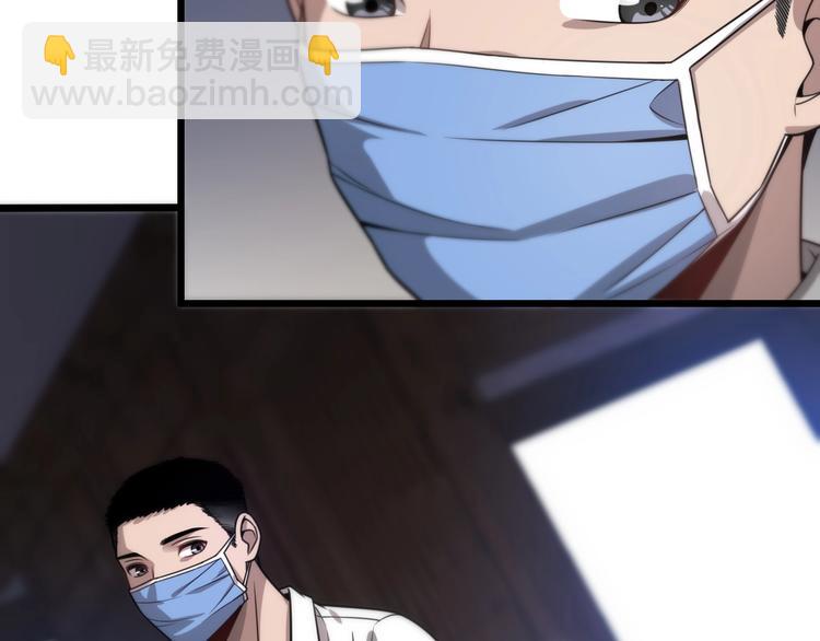 🍼大医凌然 第6话 断手缝合 第30页