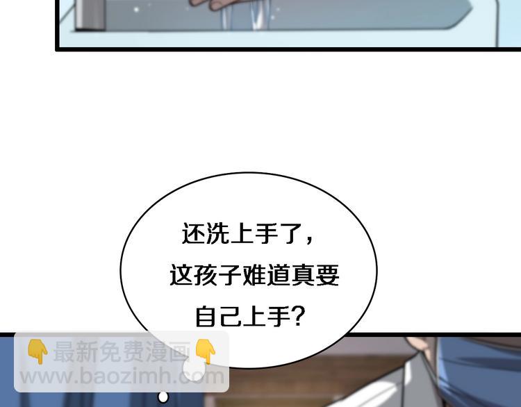 🍼大医凌然 第6话 断手缝合 第36页