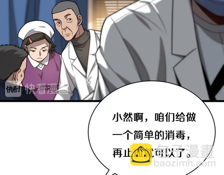 🍼大医凌然 第6话 断手缝合 第37页