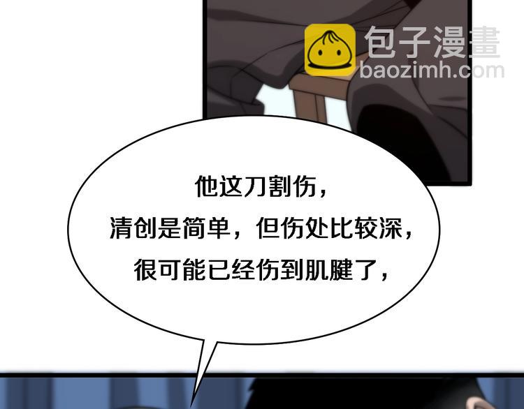 🍼大医凌然 第6话 断手缝合 第40页