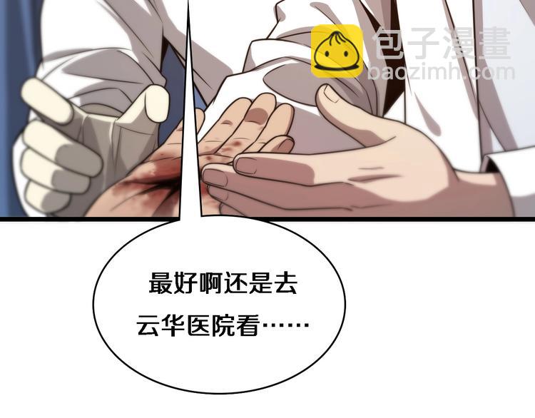 🍼大医凌然 第6话 断手缝合 第42页