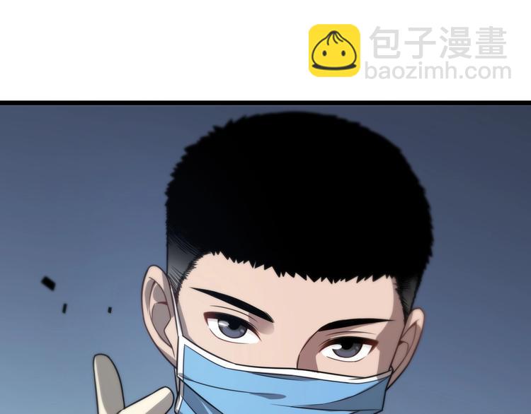 🍼大医凌然 第6话 断手缝合 第43页