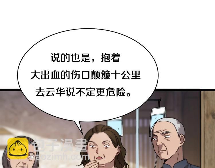 🍼大医凌然 第6话 断手缝合 第46页