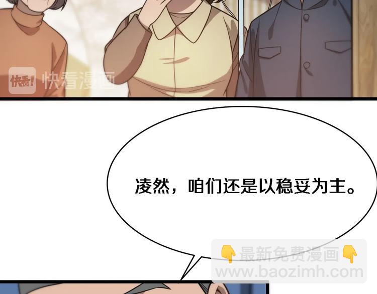 🍼大医凌然 第6话 断手缝合 第47页