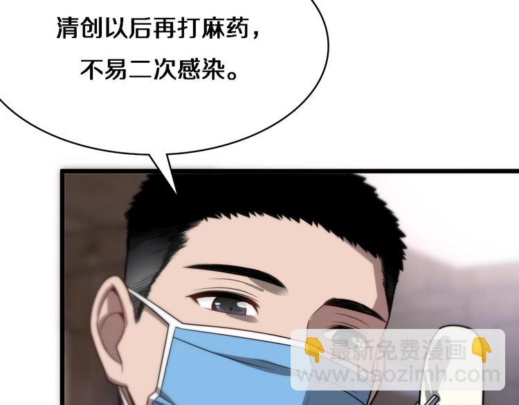 🍼大医凌然 第6话 断手缝合 第49页