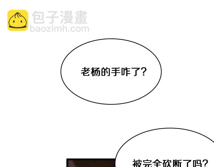 🍼大医凌然 第6话 断手缝合 第5页