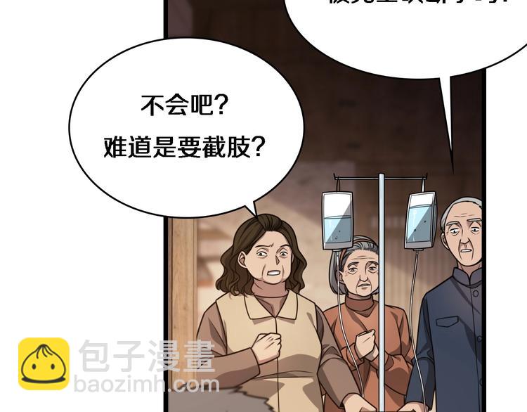 🍼大医凌然 第6话 断手缝合 第6页