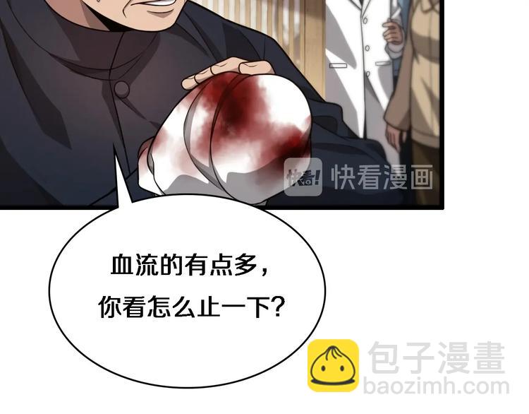 🍼大医凌然 第6话 断手缝合 第8页
