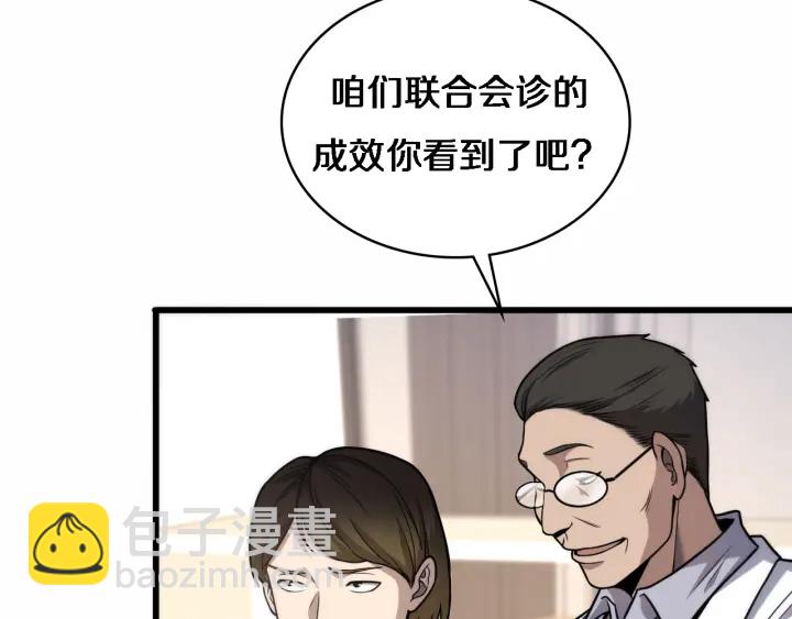 🍼大医凌然 第52话 邻国专家的激情 第10页