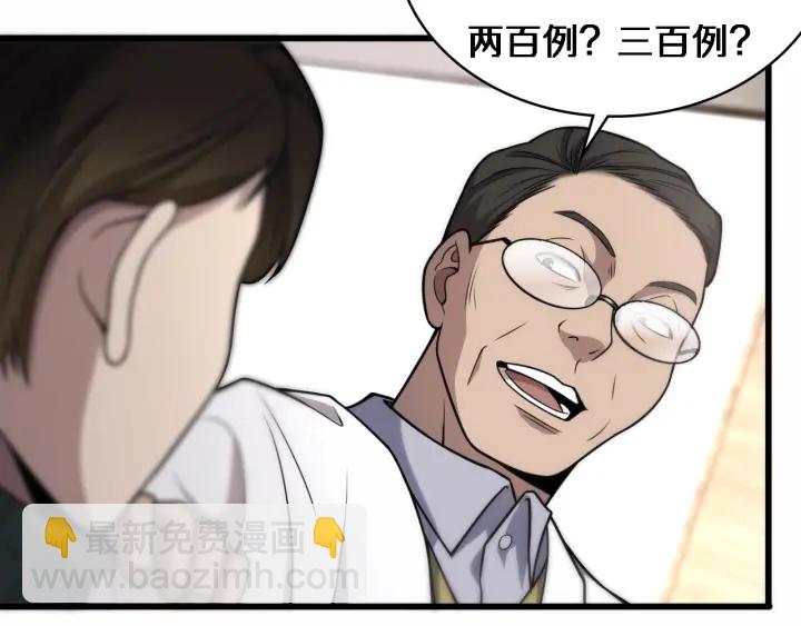 🍼大医凌然 第52话 邻国专家的激情 第12页