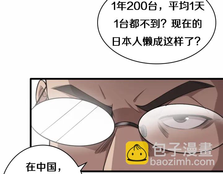 🍼大医凌然 第52话 邻国专家的激情 第15页