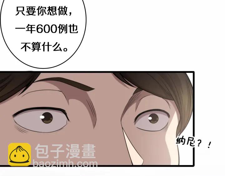 🍼大医凌然 第52话 邻国专家的激情 第16页